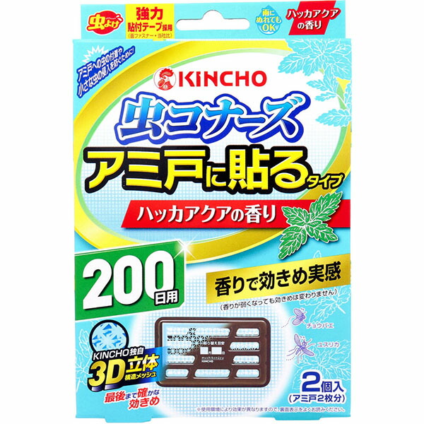 【18個セット】 大日本除虫菊（金鳥） 虫コナーズアミ戸に貼るタイプ200日2個入ハッカアクアの香り 虫コナーズ アミ戸に貼るタイプ 金鳥 ハッカアクアの香り キンチョー 大日本除虫菊｜むさしのメディア 店