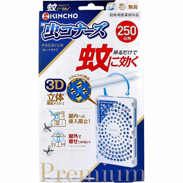 【20個セット】 金鳥 蚊に効く 虫コナーズ プレミアム プレートタイプ 250日用 無臭 1個入 壁掛け 屋外 殺虫剤 虫除け 洗剤 大日本除虫菊 蚊に効く虫コナーズ 害虫駆除 ベランダ 防虫対策 ベランダ用 吊り下げ キンチョー 蚊除け 防虫剤 清掃 屋内|むさしのメディア 店
