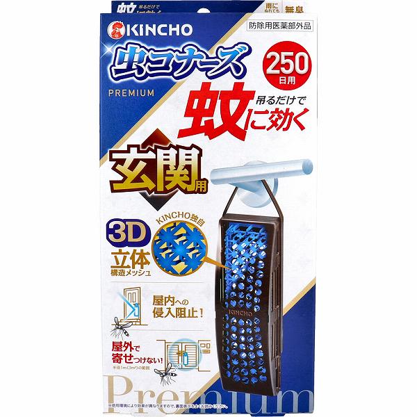 【20個セット】 金鳥 蚊に効く 虫コナーズ プレミアム 玄関用 250日 無臭 1個入 ネット 殺虫剤 虫除け 洗剤 大日本除虫菊 蚊に効く虫コナーズ 吊り下げ プレートタイプ キンチョー 蚊除け 防虫剤 清掃 掃除 無臭性 キンチョウ 大日本除蟲菊｜むさしのメディア 店