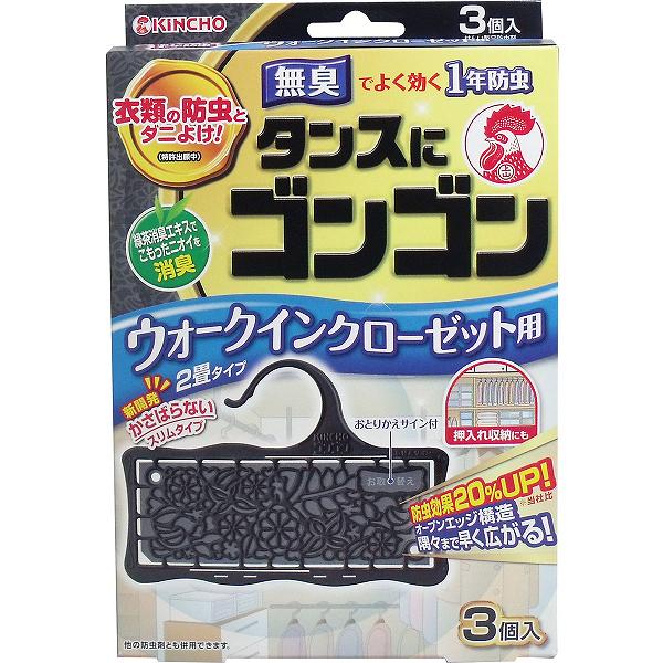 【20個セット】 金鳥 タンスにゴンゴン ウォークインクローゼット用 1年防虫 3個入 殺虫剤 洗剤 大日本除虫菊 ゴンゴン 無臭タイプ 消臭 衣類のお手入れ キンチョー 防虫剤 衣類用防虫剤 清掃 掃除 無臭 衣類用 衣類の防虫剤 キンチョウ 大日本除蟲菊｜むさしのメディア 店