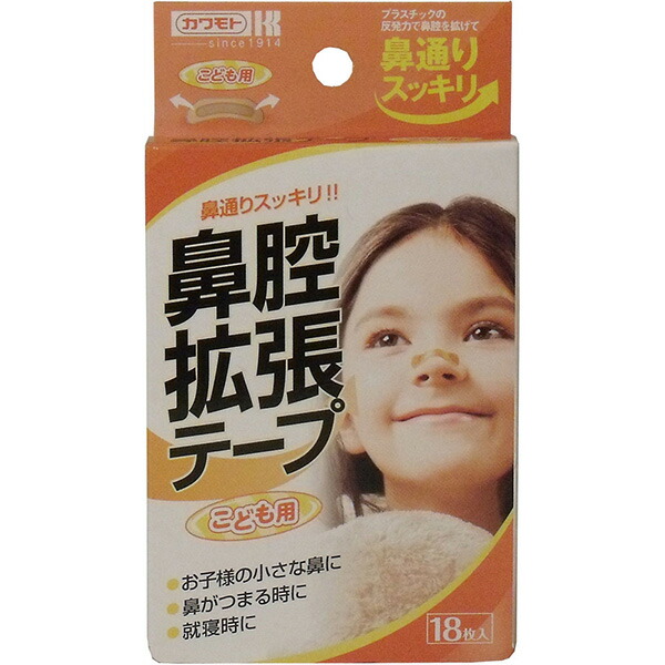 【23個仕掛ける】 鼻腔取りひろげる磁気テープ こども用 18枚入 花粉症 診療 カワモト 鼻腔 川本工業 思わしいグッズ 赤ちゃん用 鼻づまり 打つ手 看護 ホスピタル お子さん こども 診療所 鼻通り道スッキリ 副鼻腔炎 鼻腔世話をする 磁気テープ いびき 赤ちゃん 無香手合い いびき打つ手 いびき押しとどめる 呼吸作用