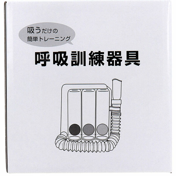 【10個セット】 呼吸訓練器具 1個入｜むさしのメディア 店