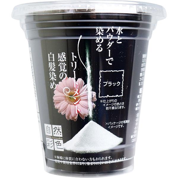 【12個セット】 自然彩色 白髪染め 染美A ナチュラルブラック 30g 女性 家庭用 トリートメント感覚 男性 白髪 界面活性剤不使用 イグザス 自然な黒色 日本製 カラーリング 鈴木油脂工業 パウダー ハーブの香り 白髪染 ヘアカラー 保湿成分 ブラック|むさしのメディア 店
