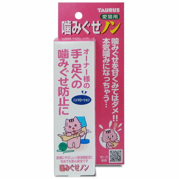 【10個書き割り】 トゥーラス 手足への噛みぐせを防ぐ 噛みぐせノン 100ml 置き目ション 猫 愛玩動物装置 デイリー 愛猫用 猫 噛み癖 しつけ ボンネット 噛む 愛玩動物 猫装置 猫用 厳選原料品