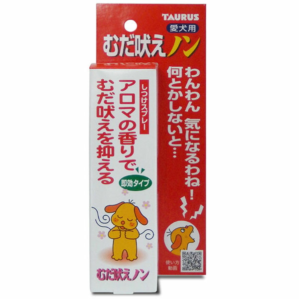 【10個仕掛ける】 トゥーラス 香りしつけ吹きつける むだ吠えノン 100ml 吹きつける 犬 吹きつける手合い 愛玩動物備品 デイリー しつけ 飼い犬 日本製 愛犬用 愛玩動物 犬用 チワワ 全犬種 厳選原料品