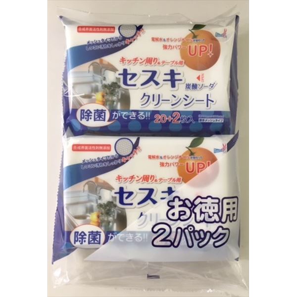 【24個書き割り】 セスキ炭酸炭酸ソーダ 嚠喨たる居敷き 勝手もと用 22枚×2個容器に並べる
