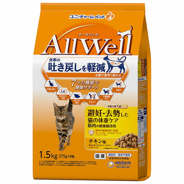 【10個セット】 ユニチャーム AllWell 避妊・去勢した猫の体重ケア 筋肉の健康維持用 チキン 味挽き小魚と ささみ フリーズ ドライ パウダー入り 1.5kg 成猫 総合栄養食 日本製 ユニ・チャーム unicharm ドライフード キャットフード 猫用フード 厳選素材|むさしのメディア 店