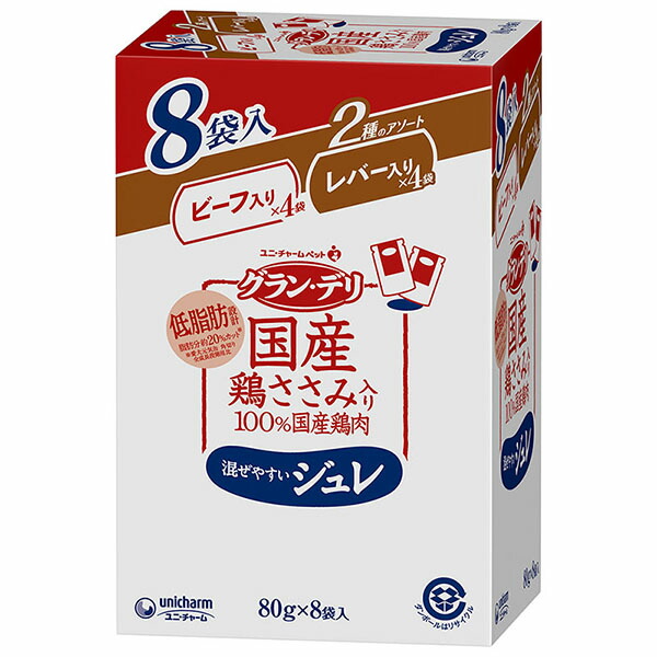 【10個仕掛ける】 ユニ惹きつける グラン・デリ 国産鶏ささみ 合切袋 ジュレ 成犬用 8袋風呂敷き包み 牛肉入り口・入口\u0026生き肝入り口・入口 80g ×8 ウエットパウチ 犬 年歳特定化なし 原則として食 日本製 ユニ・チャーム unicharm 犬用ボンネット ドッグフード 低あぶら身 国産 グランデリ 飼い犬 厳選原料品