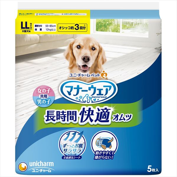 【10個仕掛ける】 折りかがみお召しもの長時間好いたらしいオムツ男女共用LL