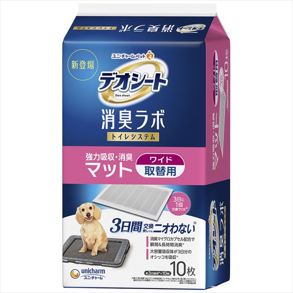 【6個仕掛ける】 デオシート消臭ラボトイレシステムマットワイド