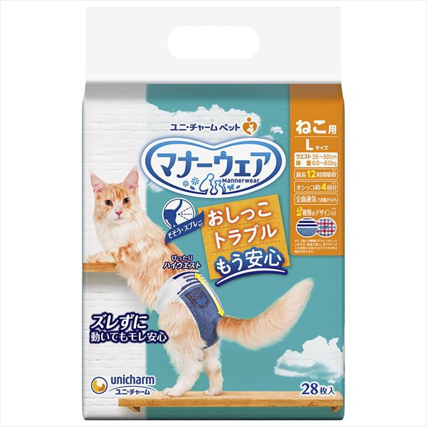 【8個書き割り】 折りかがみ御召しものねこ用L