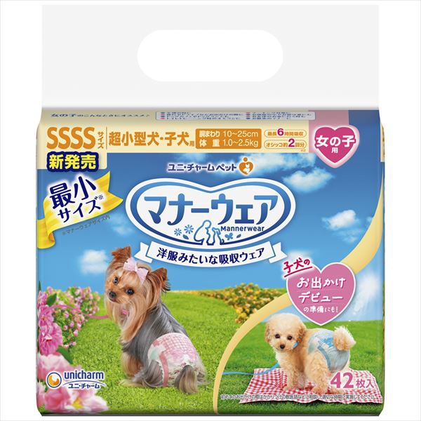 【8個仕掛ける】 折りかがみお召しもの御姉さん用SSSS花