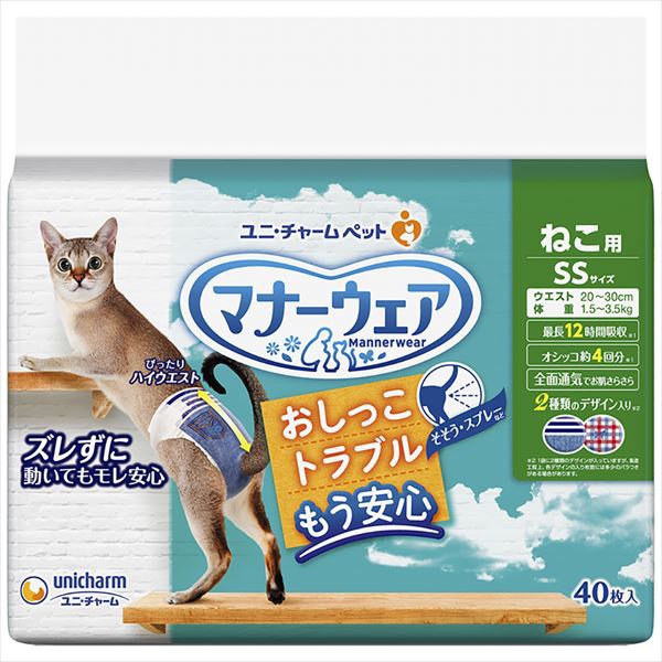 【5個書き割り】 折りかがみ御召しものねこ用SS大いさ40枚