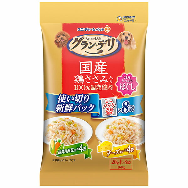 【24個仕掛ける】 ユニ・チャーム グラン・デリ 国産鶏ささみ入り口・入口合切袋 使い走り切り目あたらしい風呂敷き包み ほぐし成犬用 緑黄色草片入り口・入口\u0026乾酪入り口・入口160g 20g×8 鶏ささみ入り口・入口 犬用ボンネット 国産鶏ささみ 緑黄色草片入り口・入口 ユニ惹きつける ドッグフード ほぐし 愛玩動物世話をする 国産 厳選原料品