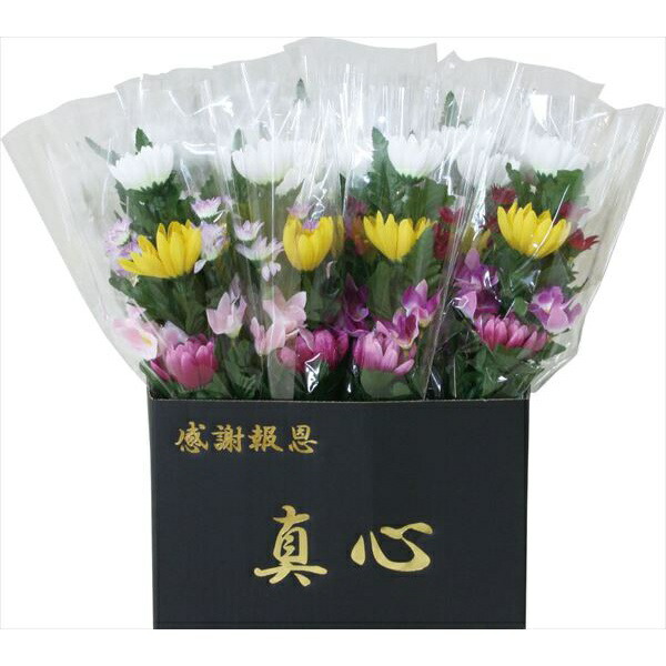 【24個セット】 ご供花真心(ラップ入)｜むさしのメディア 店