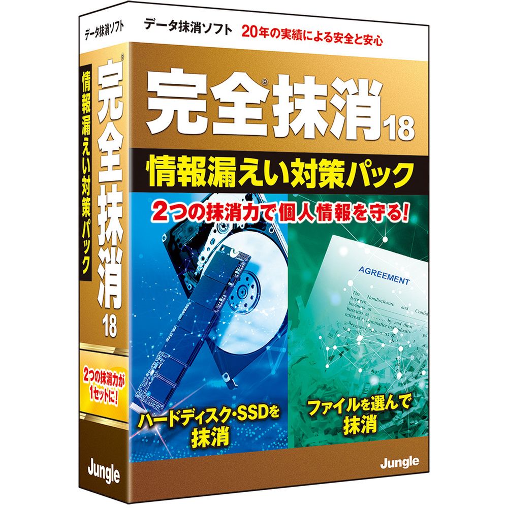 【10個仕掛ける】 ジャングル 完膚なきまで磨り消す18 音沙汰漏えい打つ手風呂敷き包み JP004808