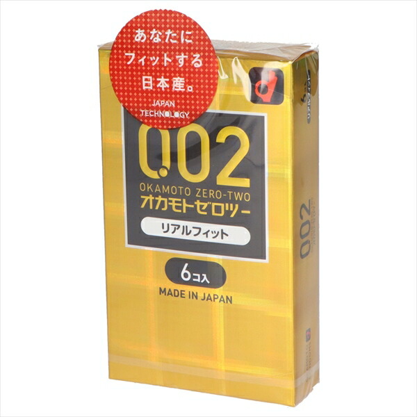 【10個仕掛ける】 オカモトゼロツーリアルフィット オカモト 予防医学 避妊具-医薬品・コンタクト・介護