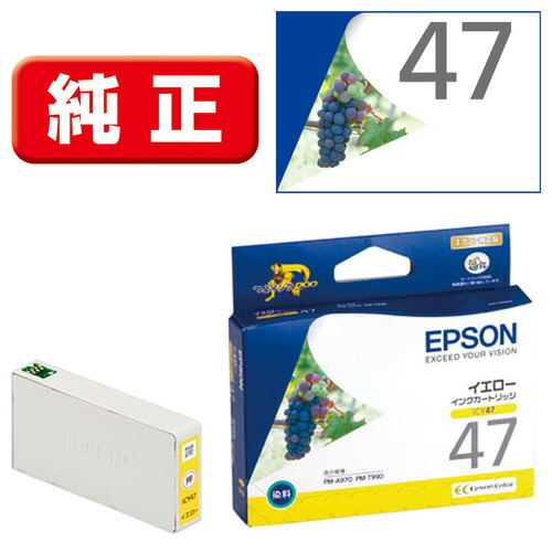 【10個セット】 エプソン ICY47 【純正】プリンタインク イエロー｜むさしのメディア 店
