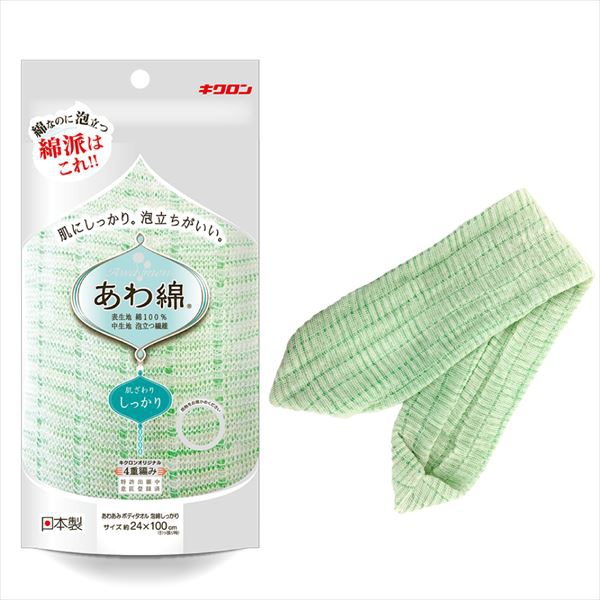 【20個書き割り】 キクの花ロン あわあみ上半身西洋手ぬぐい 緑であること （浴用西洋手ぬぐい） 泡綿 しっかり みどり 泡まみれ上半身西洋手ぬぐい 泡綿しっかり 上半身西洋手ぬぐい あわあみ 浴用西洋手ぬぐい 綿西洋手ぬぐい 泡立ち 難しいなお肌に たっぷり泡立つ 体洗いもの あわ綿 風呂場 上半身世話をする