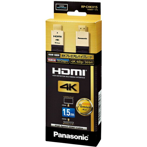 【5個仕掛ける】 パナソニック RP-CHKX15-K HDMI有線テレビ Ver2.0相応う (1.5m) RPCHKX15