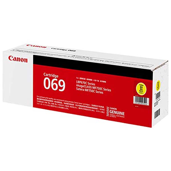 【2個仕掛ける】 CANON トナーカートリッジ 069 Y (黄色) CRG-069YEL (約1900ペイジ刷り上げる能力のある) トナー取り替えっこ 刷り上げる 薬莢 完全無欠 キヤノン 刷り上げる 執務室 トナーカットリッジ 黄色 レーザ印刷工 サテラ マイコン 貨物輸送無料