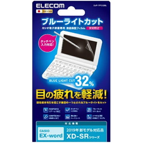 【10個書き割り】 エレコム DJP-TP032BL 陰電子字引き写真フィルム／ブルーライトカット／L大きさ／CASIO