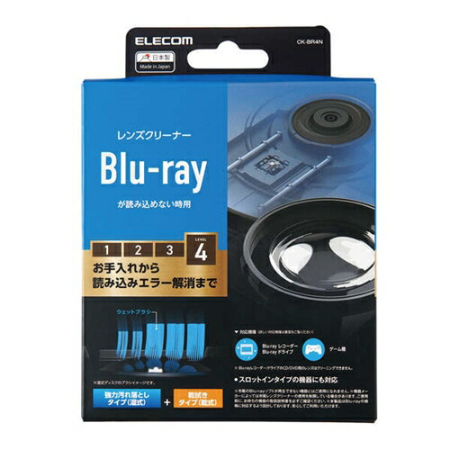 【10個書き割り】 エレコム CK-BR4N Blu-ray用水晶体洗浄剤 乾式／湿式 2枚組