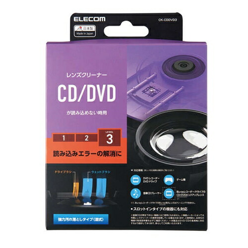 【10個書き割り】 エレコム CK-CDDVD3 CD／ヴィデオディスク用水晶体洗浄剤 湿式