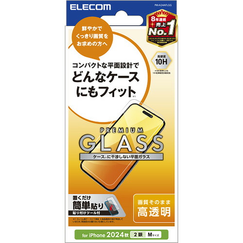 【10個書き割り】 エレコム PM-A24AFLGG iPhone 16 硝子写真フィルム \u0026me ひな形付き添い人 高澄み切った