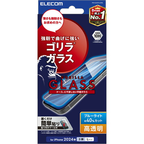 【5個セット】 エレコム PM-A24DFLGOBL iPhone 16 Pro Max ガラスフィルム ゴリラ 0.21mm BLカット｜むさしのメディア 店
