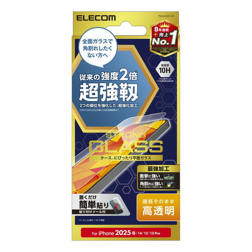 【5個セット】 エレコム PM-A25SFLGH iPhone 16e ガラスフィルム 超強じん 高透明｜むさしのメディア 店