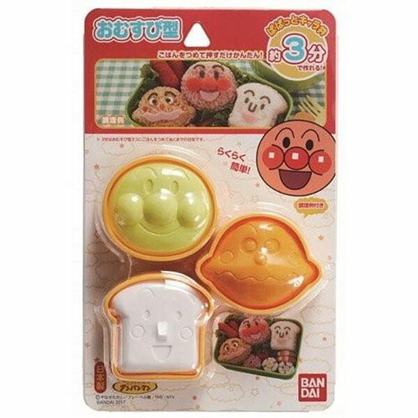 【40個書き割り】 トルネ アンパンマンおむすび型（キャラ弁、デコ弁） バンダイ おにぎり 型抜き お弁当 おむすび製造会社 アンパンマン カレーパンマン しょくぱんまん おむすび型 キャラ弁 デコ弁 厚かましさ型 おむすび 勝手もと 雑貨 速見表 養護ホーム寄り合い
