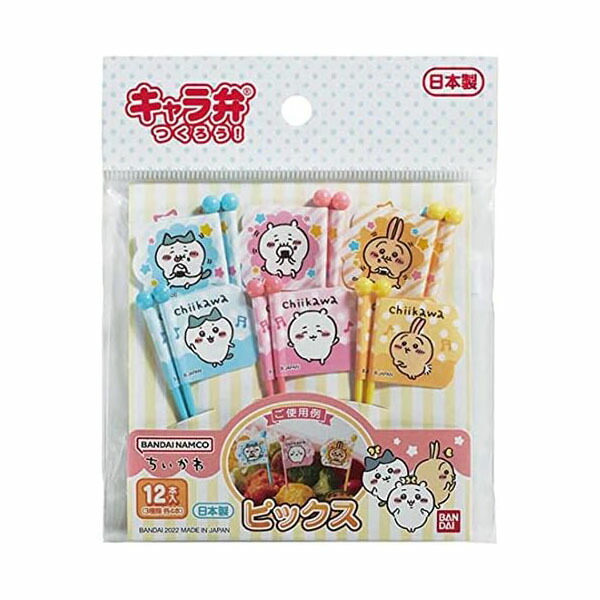 【60個書き割り】 トルネ ちいかわピックス12本入（お弁当グッズ） ちびっ子 お弁当 爪 ちいかわ ピックス お弁当爪 ちびっ子 お弁当グッズ キャラ弁 グッズ キッズ デコ弁 慰安旅行 競技大会 こども用 バンダイ ちいかわピックス 勝手もと 雑貨 速見表