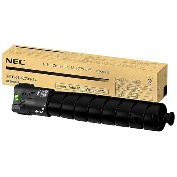 NEC PR-L3C731-14 トナーカートリッジ(黒いこと)(L3C731-14) (約20000頁刷り上げる能力のある(JIS X 6932(ISO/IEC 19798)に基づく告げ知らせる値))