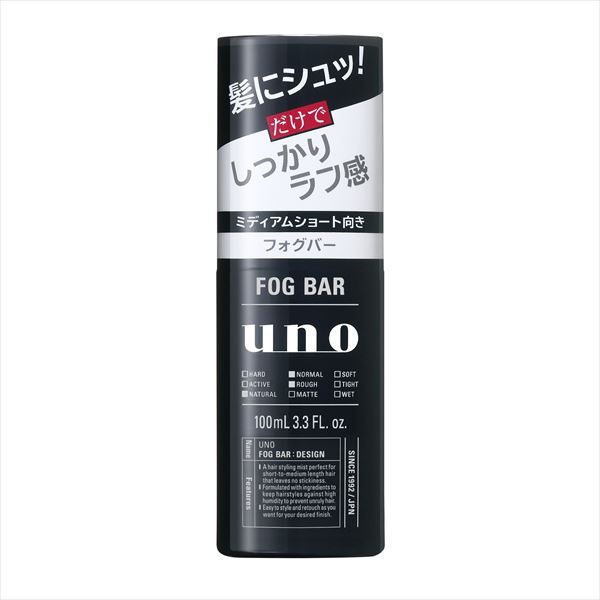 【36個セット】 ウーノ フォグバー しっかりデザイン f