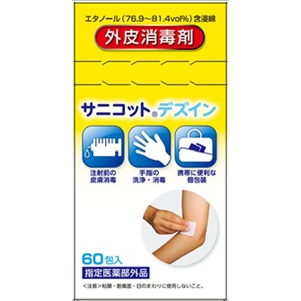 【96個書き割り】 Nサニコットデズインパウチ