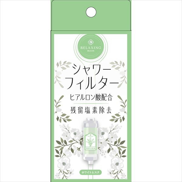 【24個書き割り】 ヒアルロン酸 シャワーこし器 ホワイトムスク