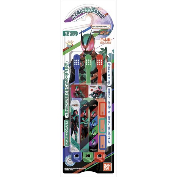 【60個書き割り】 こどもハブラシ 見せ掛けライダーゼッツ