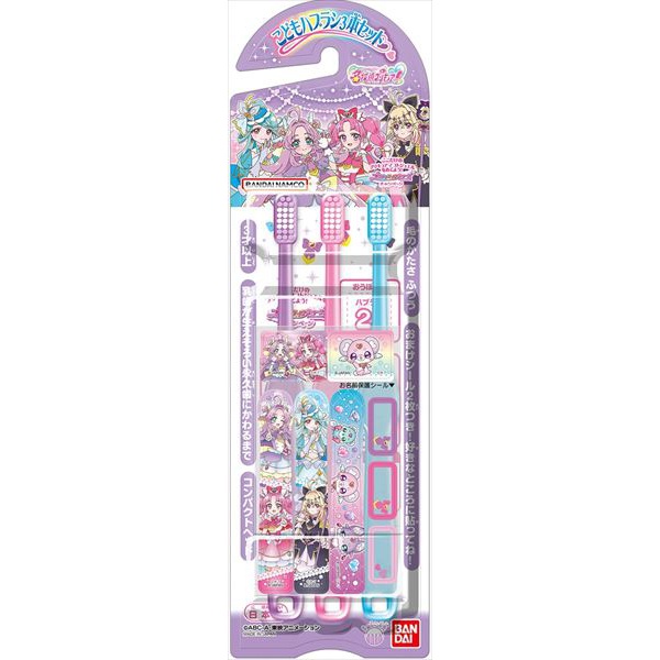【60個セット】 こどもハブラシ3本セット 名探偵プリキュア!｜むさしのメディア 店 16,188円
