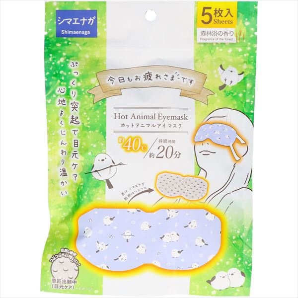 【78個書き割り】 お疲れさまです熱っぽいAnimal目隠し5枚入り口・入口シマエナガ森林浴の芳ばしさ