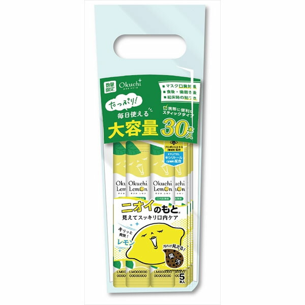 【24個書き割り】 オクチレモン30本照明ランプ容器に並べる ビタットジャパン マウスウォッシュ