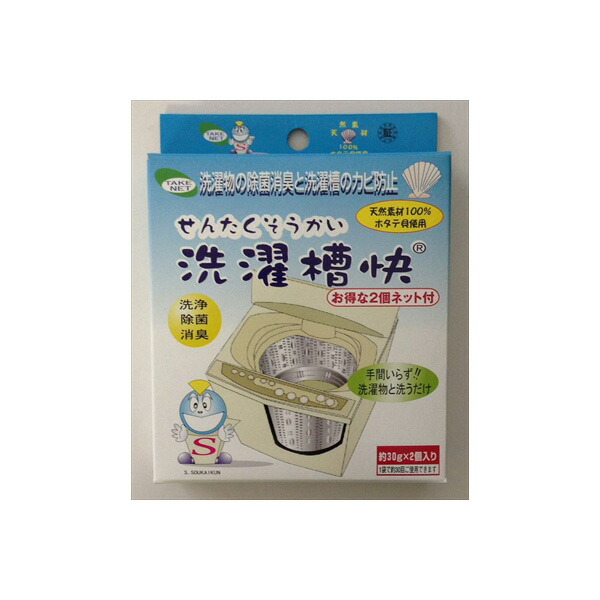 【24個仕掛ける】 洗濯槽快 30G×2個入り口・入口 オブジィー お召しもの用中性洗剤・気取らない派
