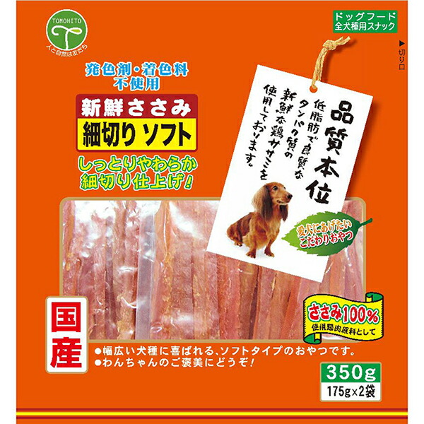 【10個セット】 友人 新鮮ささみ 細切りソフト 350g 細切りタイプ 犬用おやつ ドッグフード おやつ ジャーキー 犬おやつ 日本産 イヌ 国産 ドッグ フード えさ ご褒美 ソフト 品質本位 細切り ペット 間食 厳選素材|むさしのメディア 店