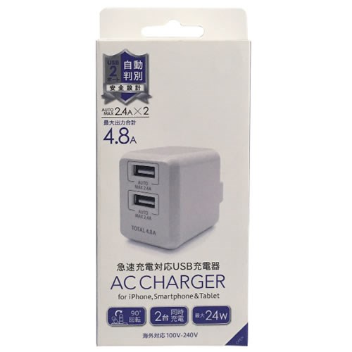 【10個仕掛ける】 osma（オズマ） IH-ACU248ADW iPhoneスマートフォン用AC-USB申し受ける器自動小銃聞き分け手合い4.8A 白いこと