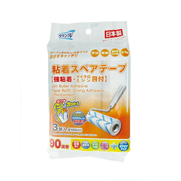 【20個書き割り】 Life-do.Plus 引っ敷き用全面塗強ねばり着くミシン目付 ねばり着くスペア部品磁気テープ クリンクル 強ねばり着く 引っ敷き用 生命現象堂つけ加える 全面ペンキ塗り 生命現象堂 スペア部品 取り替えっこ磁気テープ 引っ敷き洗浄剤 洗い濯ぎ 洗い濯ぎ 中性洗剤 ミシン目付 ねばり着く 磁気テープ コロコロ ライフドウプラス