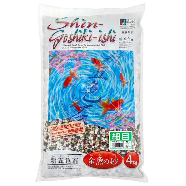 【12個仕掛ける】 ストーンディーラー・シンセー 新五色石 所せまい4kg