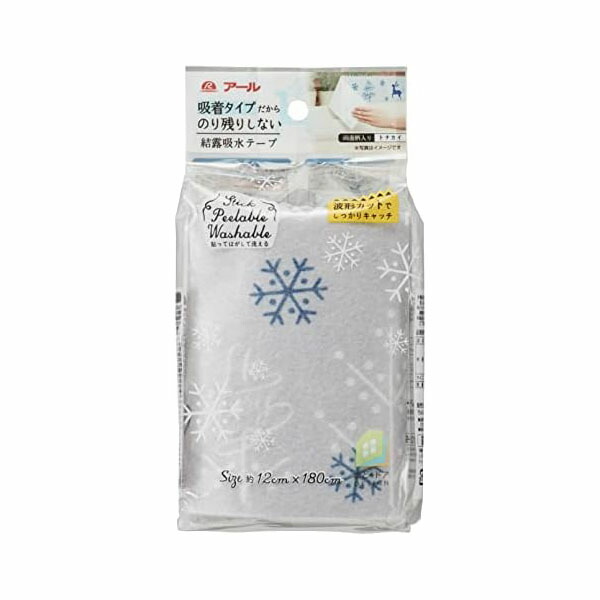 【10個セット】アール R 結露対策グッズ グレー 幅12&times;奥行き180cm 外寸 結露吸水テープ吸着タイプ トナカイ H-278 高品質｜むさしのメディア 店
