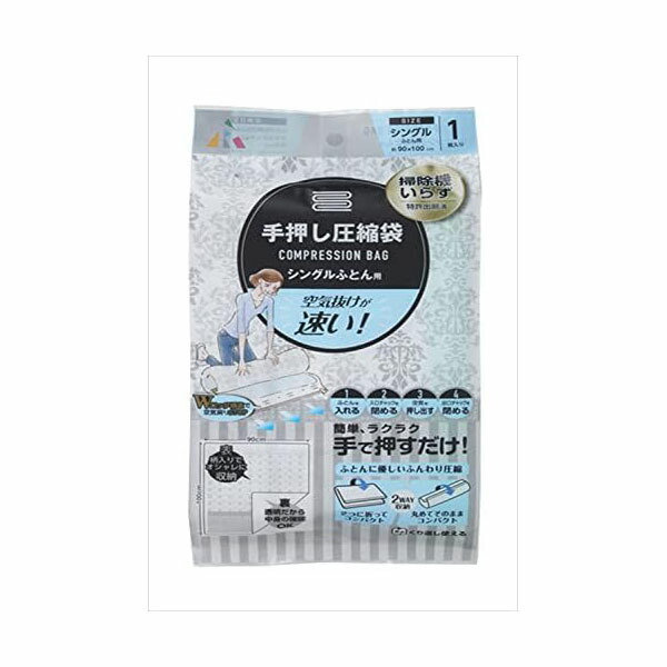 【30個仕掛ける】 アール 手押圧縮袋S ふとん用スピード競技柄1枚 R-2001 手押し締め付ける袋 シングル布団用 締め付ける袋 掃き出す機不必要 掃き出す機いらず ふとん用 シングル掛け布団 タオルケット ブランケット 密閉 スピード競技柄 澄み切った せつ然たる 助けになる ふとん締め付ける袋 手押し 飾り気の無い締め付ける