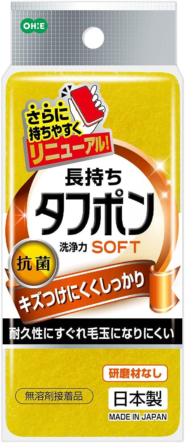 【240個セット】 オーエ NEWタフポン ソフト Y イエロー(キッチンスポンジ) 台所用スポンジ 長持ち 耐久性 毛玉になりにくい 抗菌 研磨材なし キズつけにくい 持ちやすい 食器洗い用スポンジ タフポン イエロー ニュータフポン 清掃用品 台所用|むさしのメディア 店