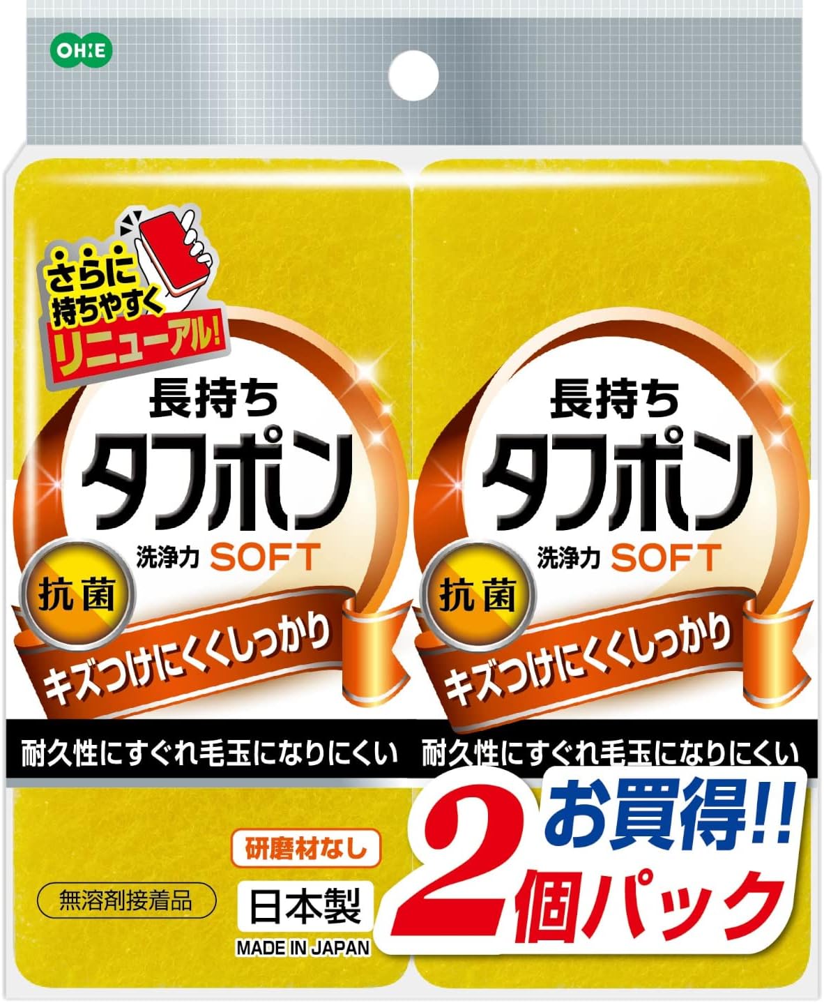 【120個セット】 オーエ NEWタフポン ソフト Y イエロー 2個組(キッチンスポンジ) タフポン 抗菌 キッチン スポンジ キッチンスポンジ|むさしのメディア 店